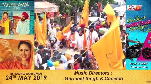 Mahesh Inder Grewal के हक़ में Bikram Majithia ने किया पैदल March