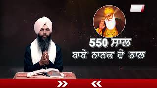 Special: 550वें साल का हर दिन Guru Nanak Dev ji के साथ | EP: 77