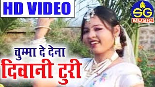 आनंद निषाद-Cg Song-Chmma De Dena Diwani Turi-Aanand Nishad-Chhattisgarhi Geet HD Video 2018-SG MUSIC