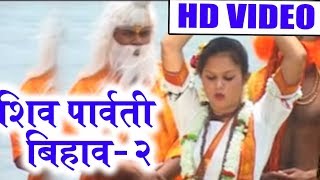 मिथलेश साहू-Cg Bol Bam Song-Shiv Parwati Bihaw Katha-2-Mithlesh Sahu-Chhattisgarhi Bhajan Geet-2018