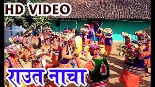 Raut Nacha | New cg  Superhit Song | Chhattisgarhi Raut Nacha Doha | HD Video 2018 | SG MUSIC