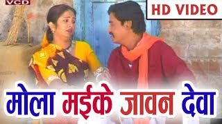 Mola Maike jawan Deva | Cg Song | Gorelal Barman | New Chhattisgarhi Geet | HD Video 2018 | SG MUSIC