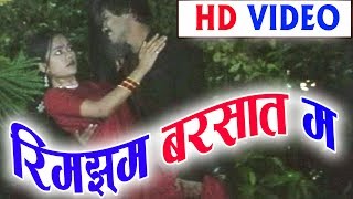Rimjhim Barsaat Ma | Cg Song | Shrawan | New Chhattisgarhi Geet | HD Video 2018 | SG MUSIC