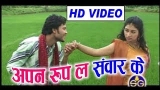 Apan Roop La Sanwar Ke | Cg Song | Lallu Raja | Kumari Seeta | Chhattisgarhi Geet | HD Video 2018