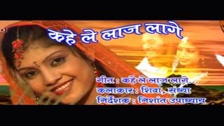 Lalluraja ,Kumari Sita|Cg Geet|kahe Le Laaj Lage |New ChhattisgarhiGeet|HD VIDEO 2019 SG MUSIC