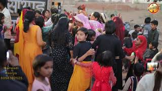 भाई की शादी में किया छोटी बहनों ने जमके डांस ऐसा डांस आपने आजतक नही देखा  Shekhawati Marriage Dance