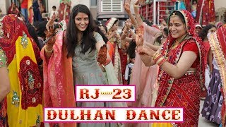 RJ 23 DANCE दुल्हन ने किया शादी से पहले अपनी बहिनो के साथ जमके डांस Sekhawati Wedding Dance Muments