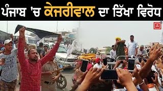 Kejriwal को भारी पड़ी Majithia से माफी, लोगों ने किया विरोध