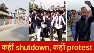 मासूम को justice के लिए श्रीनगर में shutdown, जगह-जगह protest का दौर जारी