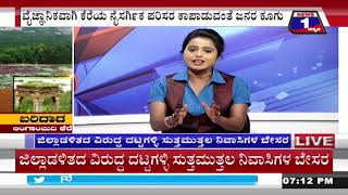 ಬರಿದಾದ ‘ಲಿಂಗಾಂಬುದಿ ಕೆರೆ’..!(Exhausted 'Lingamboodi Lake'..!) News 1 Kannada Discussion Part 01