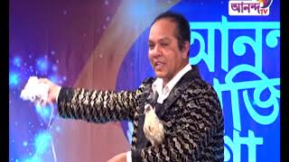 Ananda Magic Show | আনন্দ ম্যাজিক শো | Ananda TV l আনন্দ টিভি | পর্ব-০৫