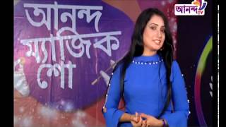 Ananda Magic Show | আনন্দ ম্যাজিক শো | Ananda TV l আনন্দ টিভি | পর্ব-৮