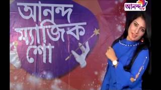 Ananda Magic Show | আনন্দ ম্যাজিক শো | Ananda TV l আনন্দ টিভি | পর্ব-০৯