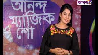 Ananda Magic Show | আনন্দ ম্যাজিক শো | Ananda TV l আনন্দ টিভি | পর্ব-১২