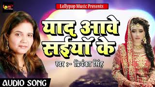 Priyanka Singh का दर्द भरा गीत 2018 - Bhojpuri Sad Song 2018 - LOLLYPOP BHOJPURI
