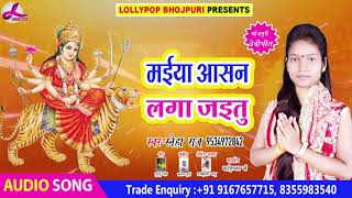 #Sneha Raj का हिट देवी गीत (2018) मईया आसन लगा जाइतु  - Maiya Aashan Laga Jaetu - HIT Navratri Song