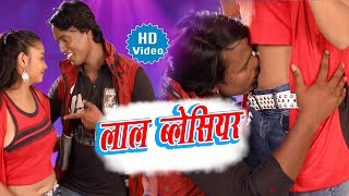 Balaji Singh का सबसे हिट गाना- लाल ब्लेसियर - Lal Blesiar - HOT Swati - Bhojpuri Hot Item Songs 2018
