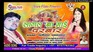 सुपर हिट देवी गीत Rajesh Parwana || Aaili Maai Devlok Chodh Ke || Hit Bhakti Songs