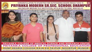 Priyanka Modern Senior Secondary School Dhampur