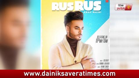 Rus Rus | Arsh Maini | New Punjabi Song | Dainik Savera