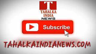 मध्य प्रदेश के खंडवा में पहुंचे राहुल गांधी देखें पूरी खबर TAHALKA इंडिया न्यूज पर