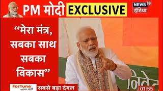 PM Shri Narendra Modi's Interview to News18 India: 15 May 2019