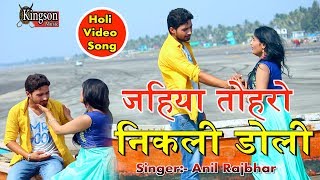 भोजपुरी का यह गाना एक लड़के ने लड़की के बेवफाई पर गाया - ANIL Rajbhar - New Video Bhojpuri Song 2018