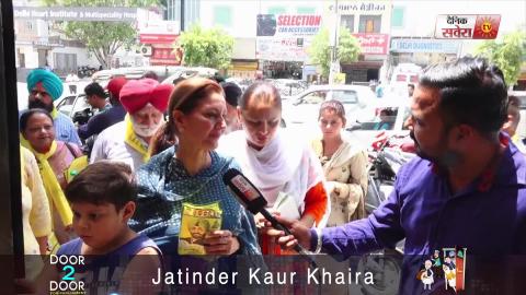 DOOR 2 DOOR VIDEO : Special Show With Jatinder Kaur Khaira In Streets of Bathinda