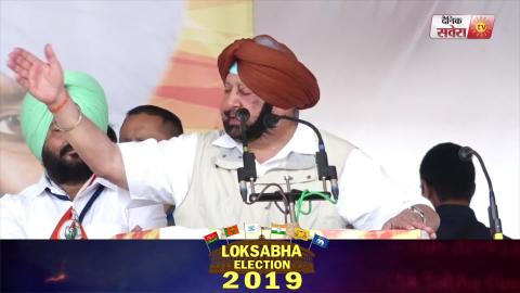 Video- Bargadi Rally में Captain ने Badals को लिया निशाने पर, सुनिए Full Speech