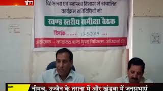 News on jantv | जनटीवी की खबर का असर डीग (भरतपुर) सरकारी अस्पताल प्रशासन हुआ मुस्तैद