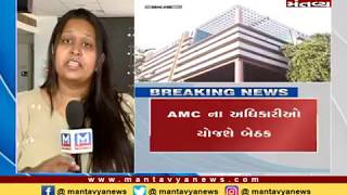 Ahmedabad: પ્રી-મોન્સુન કામને લઇને આજે AMC સમીક્ષા બેઠક યોજશે