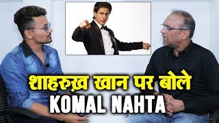 Trade Expert Komal Nahta BEST REPLY On Shahrukh Khan | What Type Of Films King Khan Should Do?