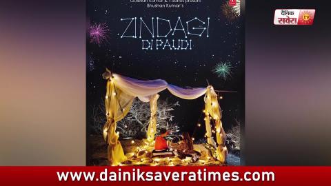 Zindagi Di Paudi | Millind Gaba | New Punjabi Song | Dainik Savera