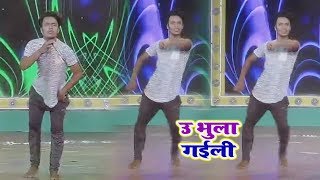 Khesari Lal Yadav - उ भुला गईली -  रोहित जौनपुर - Dance Ghamasan - Episode 2  - Mahua Plus