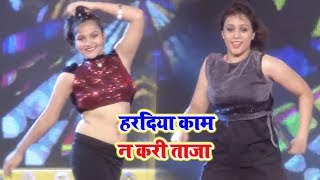 Kajal Raghwani Song - हरदिया काम न करी ताज़ा - Dance Ghamasan Episode 4 - Nadia and Jayati