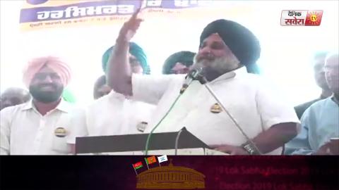 Video- जब Sukhbir Badal की Speech सुनकर हंसी से लोटपोट हुए लोग