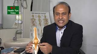 হাটুর বিভিন্ন সমস্যা | আধুনিক চিকিৎসা | knee pain | dr. Oakil ahmed | Health Tips Video