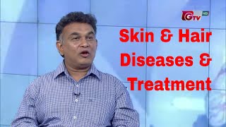 ত্বক ও চুলের বিভিন্ন সমস্যা ও তার সমাধান | Skin & Hair Treatment | Prof. Dr. Jakir