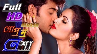 Secret Addiction | Full Digital HD movie | ( গোপন নেশা ) - MK BANGLA