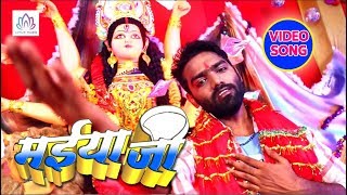 नवरात्री देवी गीत{VIDEO SONG } - मइया  जी  || Titu Remix || Devi Geet 2018