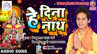 #Pintu_Lal_Yadav का सुपर हिट छठ गीत || Bhet Kara Ghat Par || Bhojpuri Chhath Geet 2018