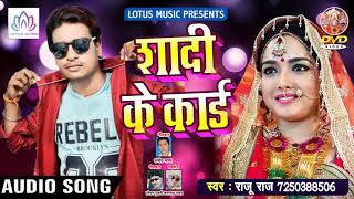 2018 का सुपरहिट Bhojpuri Song - Shadi Ke Card(शादी के कार्ड ) || New Bhojpuri Song
