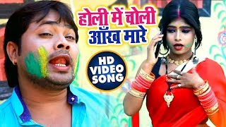 Alam Raj  - Holi Me Choli Ankh Maare - Bhojpuri Holi Song