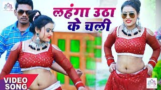 लहंगा उठा के चली - Lahanga Utha Ke Chali | Prakash Premi | Bhojpuri Song