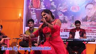 Beautiful Kiran Sahani Super Hit Devigeet, Live Pachra Bhaktigeet 2018