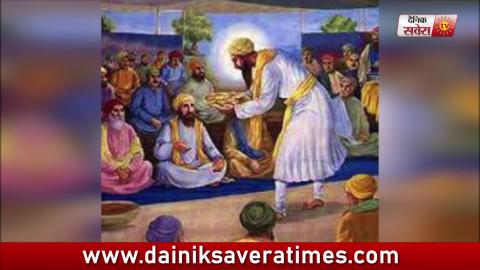 Shri Guru Amar Das जी के प्रकाश पर्व पर Dainik Savera की खास पेशकश