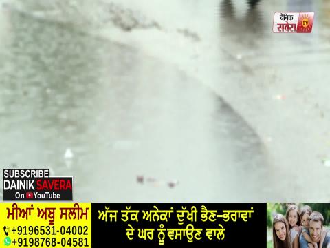 Video - देखिए Jalandhar में Weather का हाल