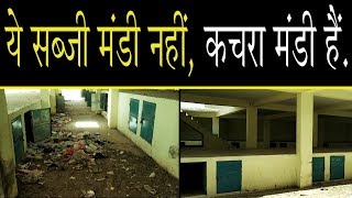 राजस्थान के डीडवाना में कचरें के ढेर में तबदील हुई सब्जी मंडी
