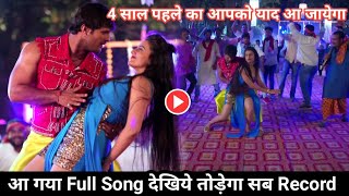 Dhokha Deti hai Khesari lal और Akshra Singh का नया गाना।Khesari lal new song.