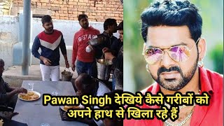 Pawan Singh भी ये Video खूब Viral हो रहा है।Pawan Singh New Video.